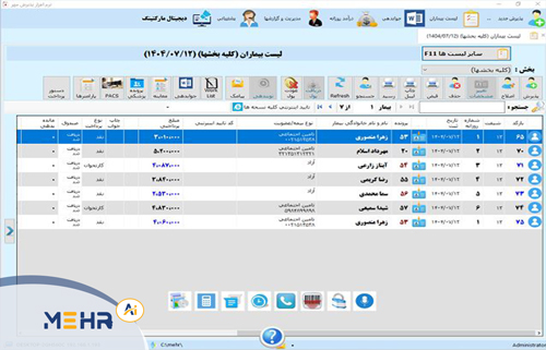 نرمافزار جامع پذیرش