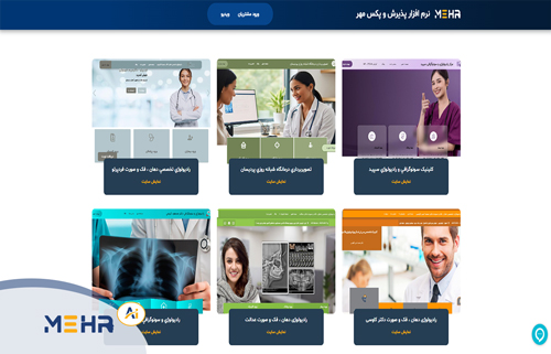 استراتژی محتوای پزشکی و دیجیتال مارکتینگ برای مراکز تصویربرداری