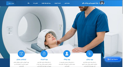 مرکز تصویربرداری پزشکی افق